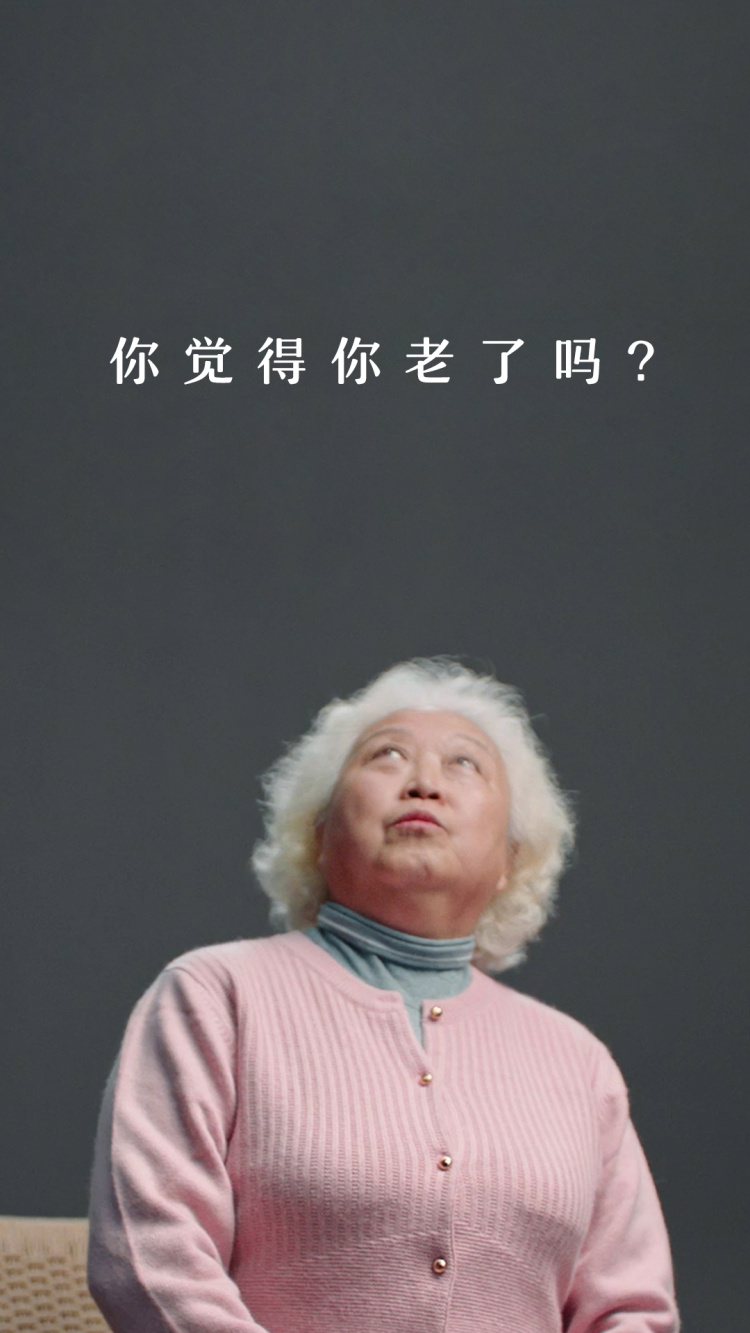 重阳节 京东《他老了吗》