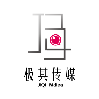 南昌市极其文化传媒有限公司