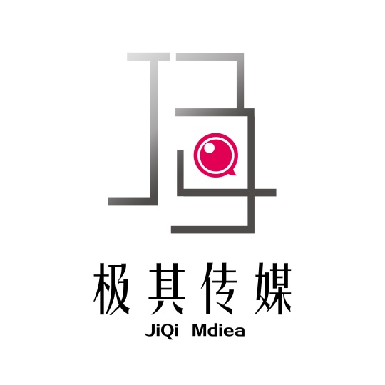 南昌市极其文化传媒有限公司