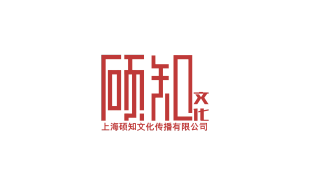 硕知文化