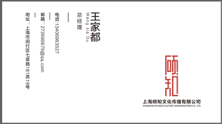 硕知文化