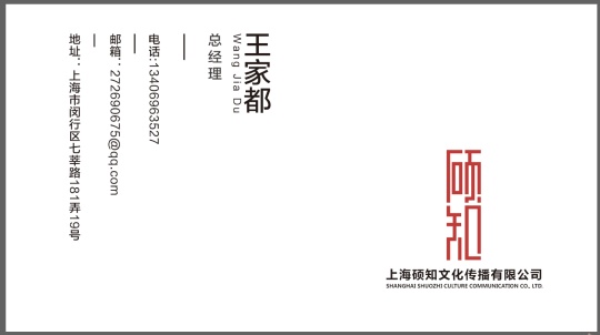硕知文化