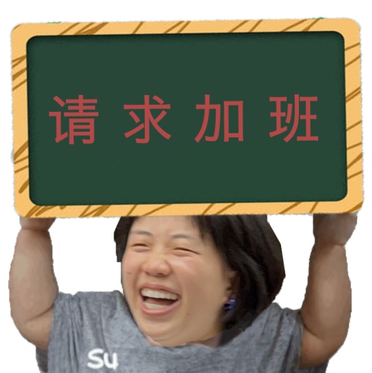 李合格