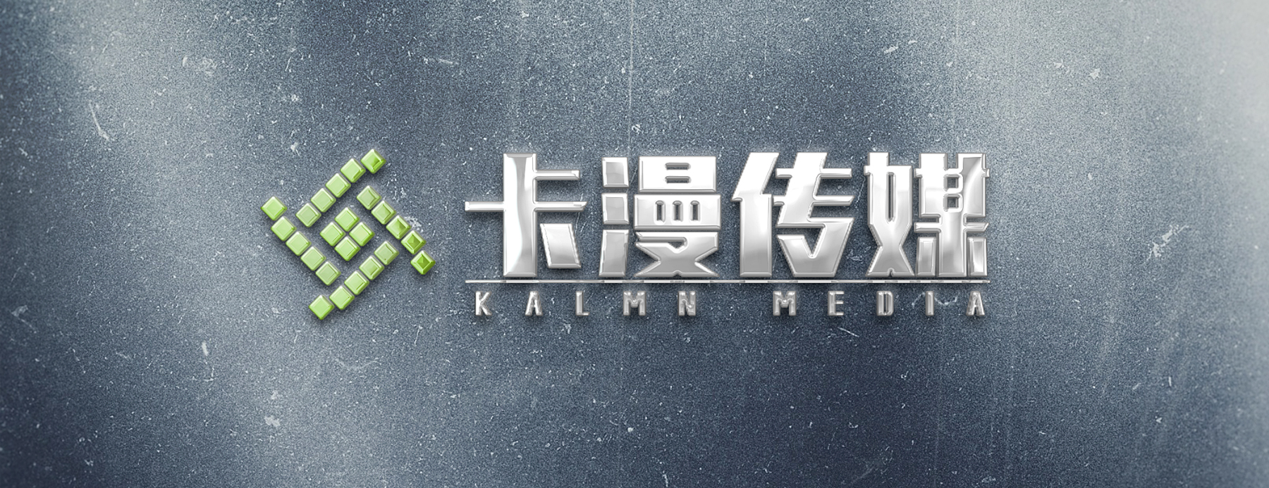 广州卡漫传媒有限公司
