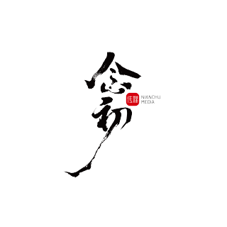 念初传媒