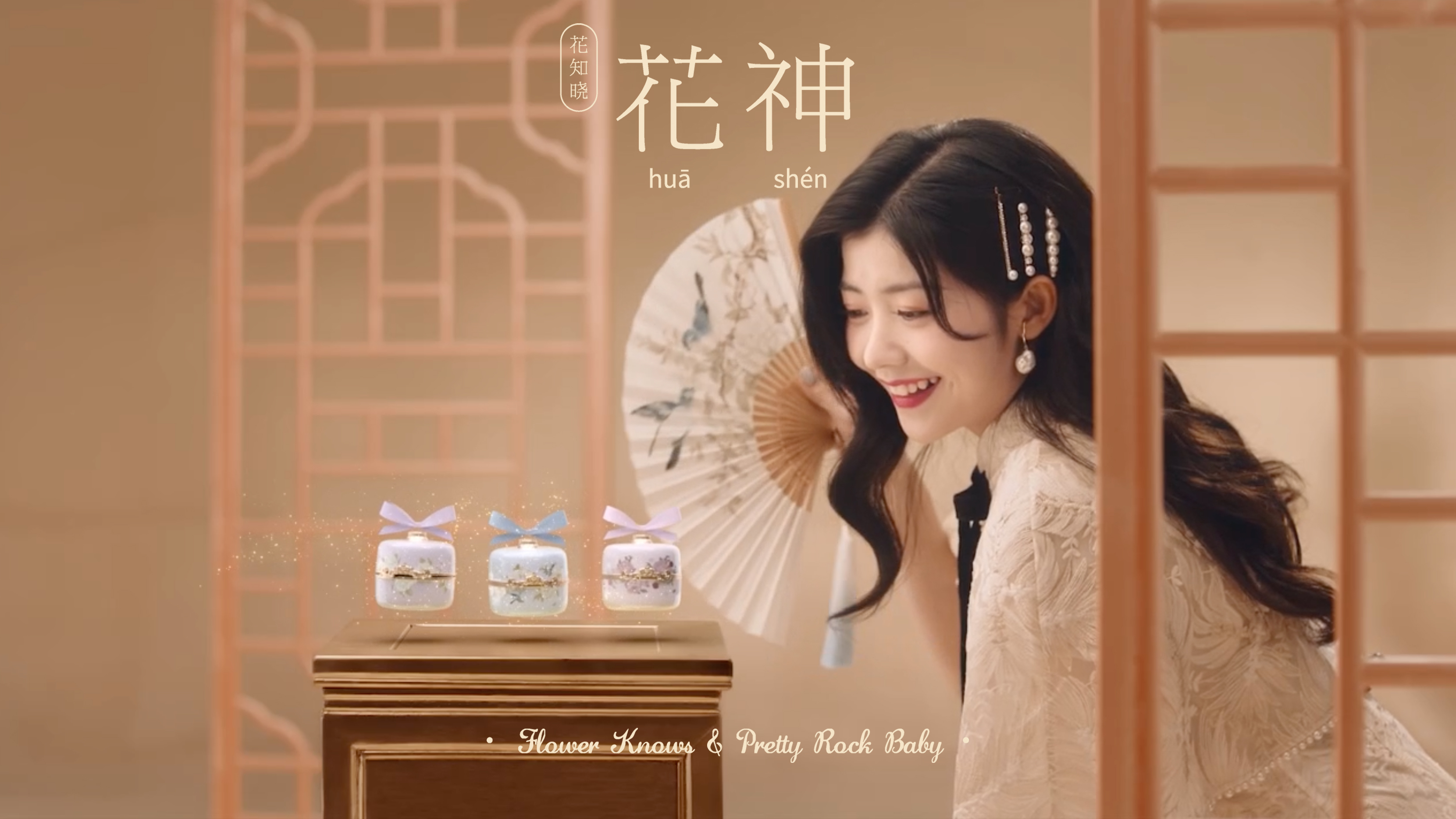 春日序曲，花神秘境 | 花知晓少女国风概念片