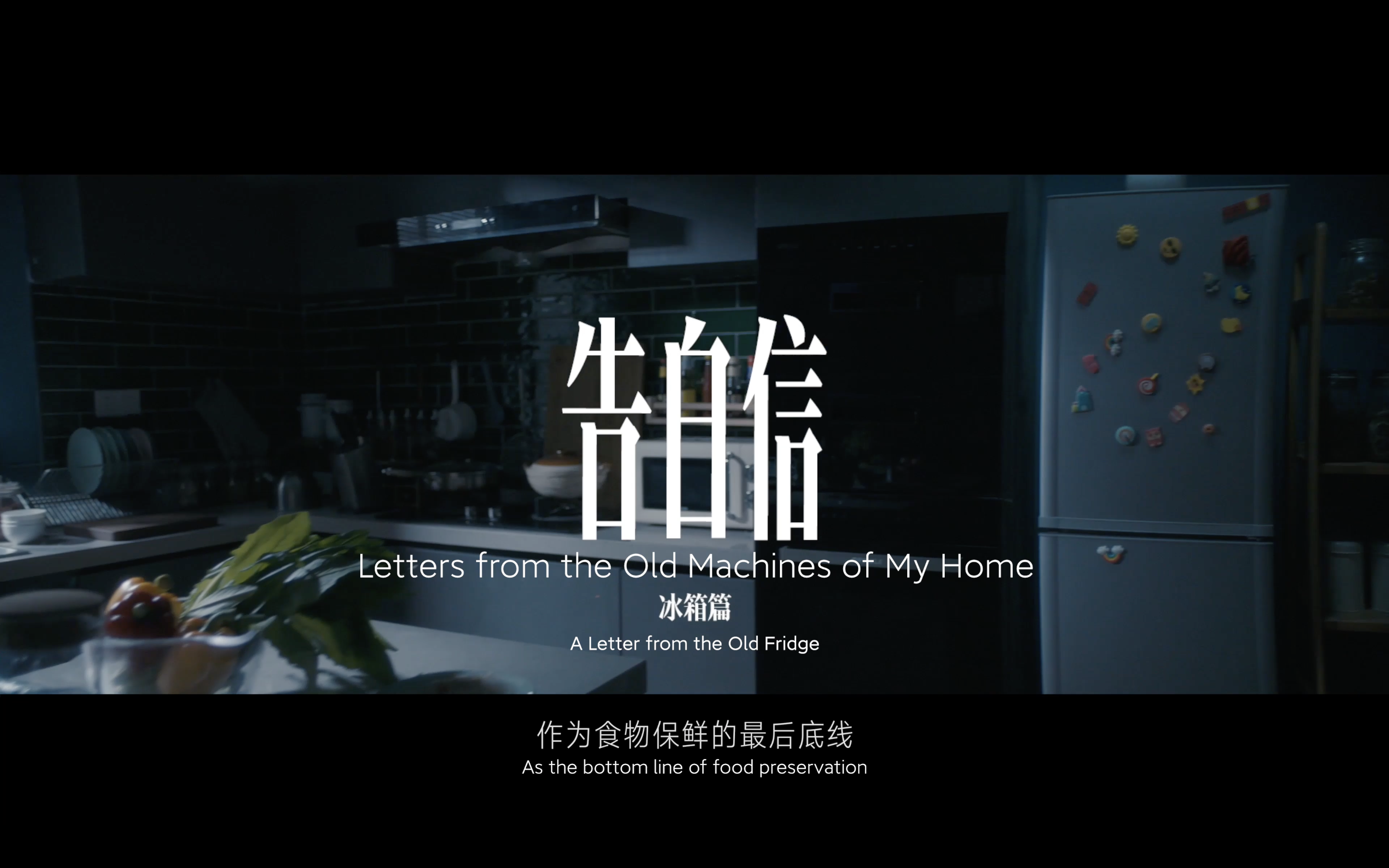 小米618《一封老家电的告白信》系列短片合集