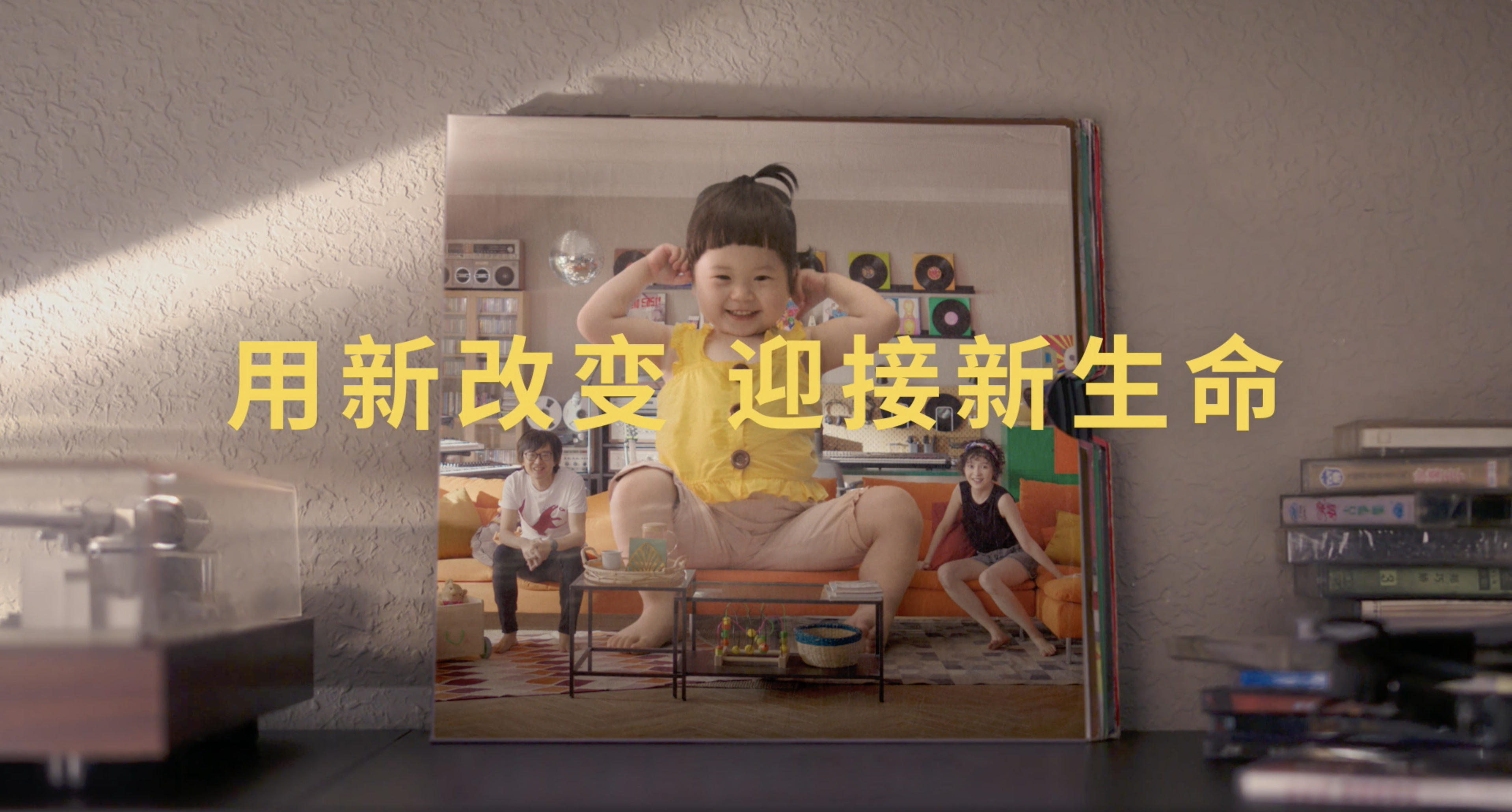 IKEA-《别再问我为什么长大》