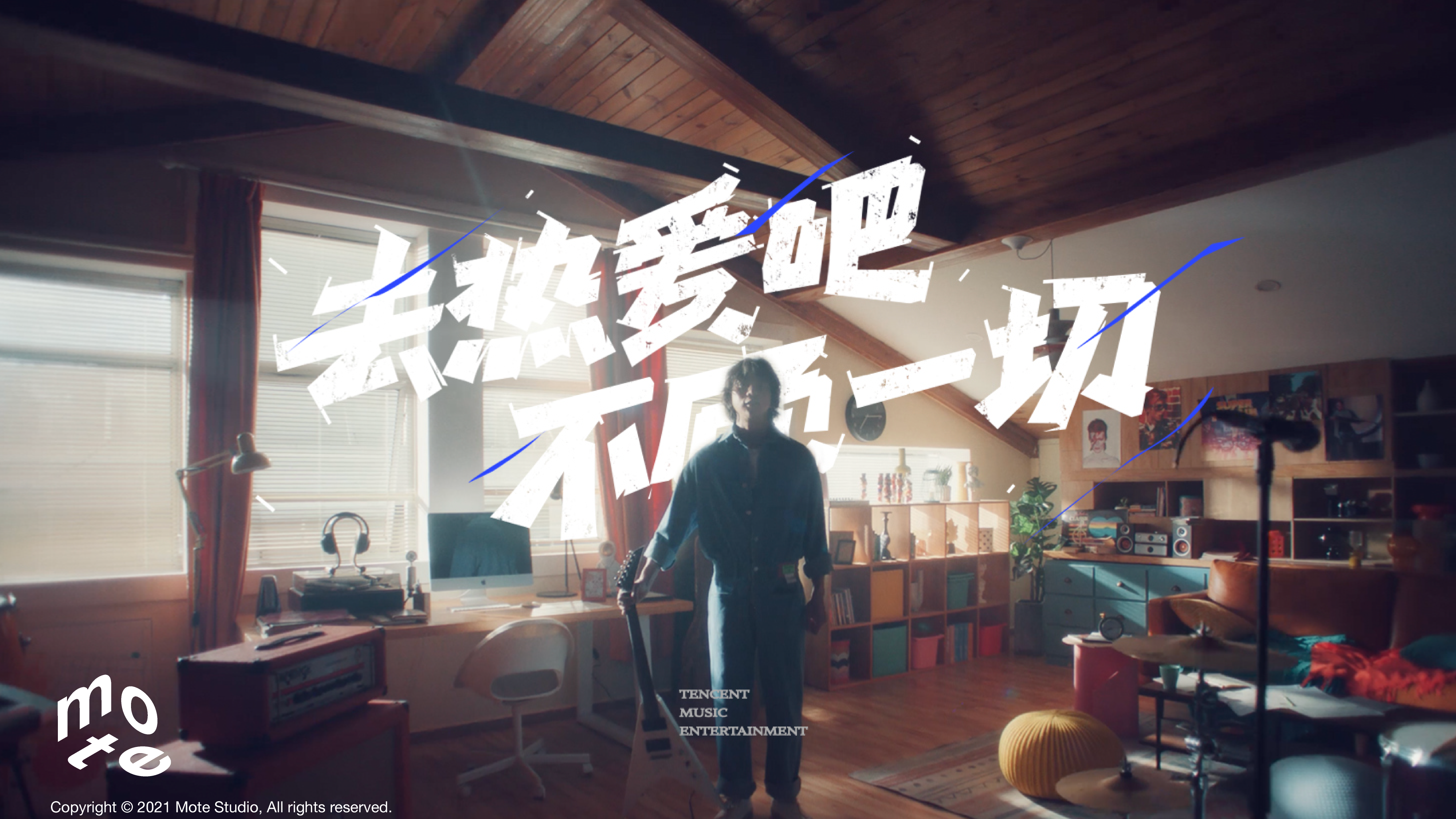 腾讯音乐集团·招聘剧情广告 「让亿万人听见你的热爱」