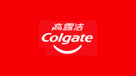 高露洁 Colgate