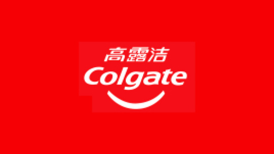 高露洁 Colgate