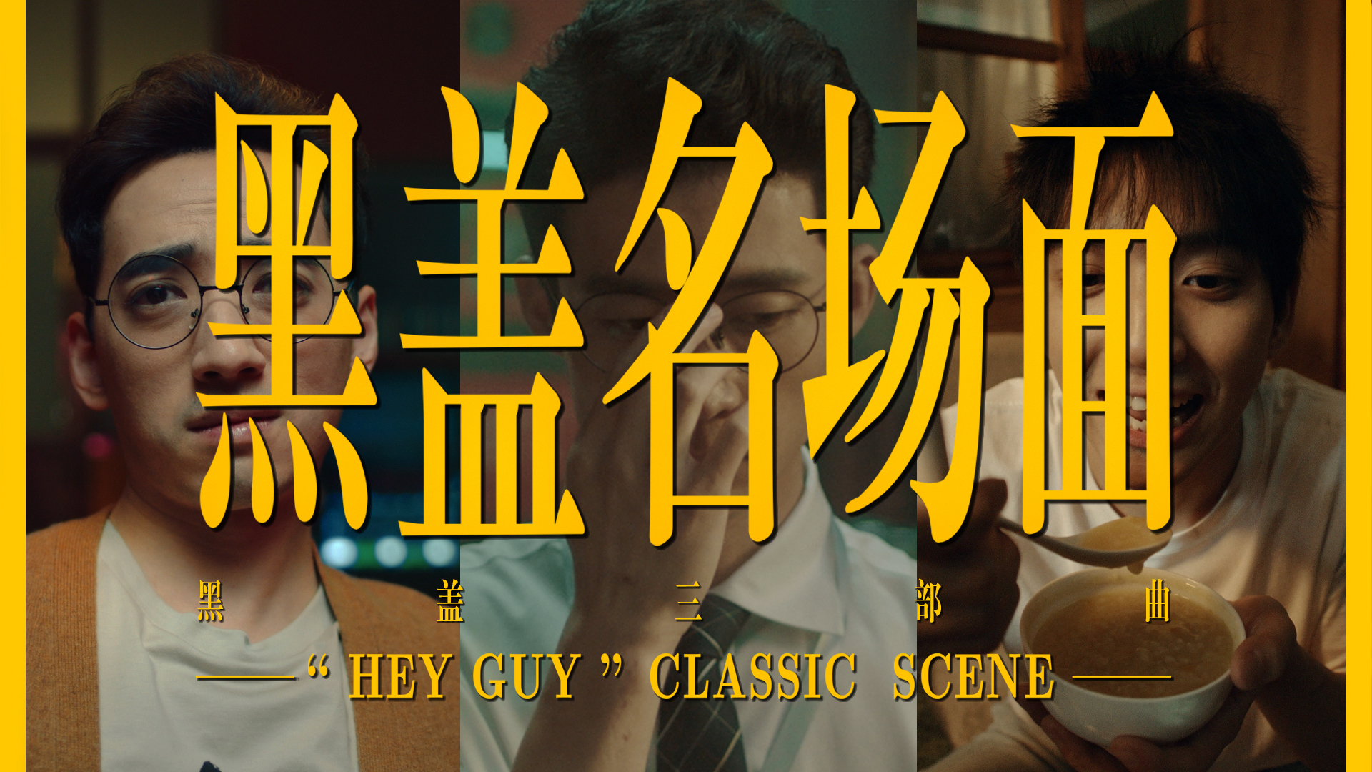 黑盖名场面｜泸州老窖黑盖二曲_Dir