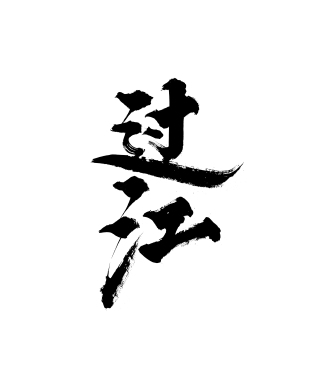 章李楠