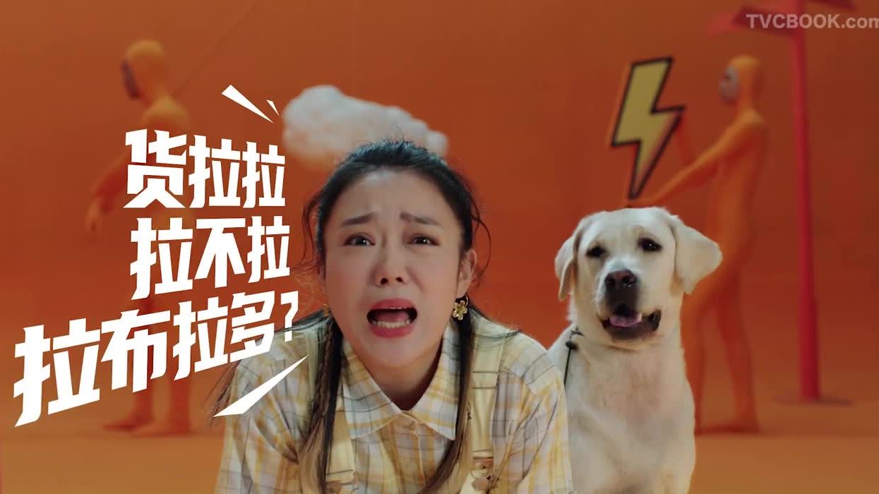 洗脑神曲 拉货歌MV｜货拉拉