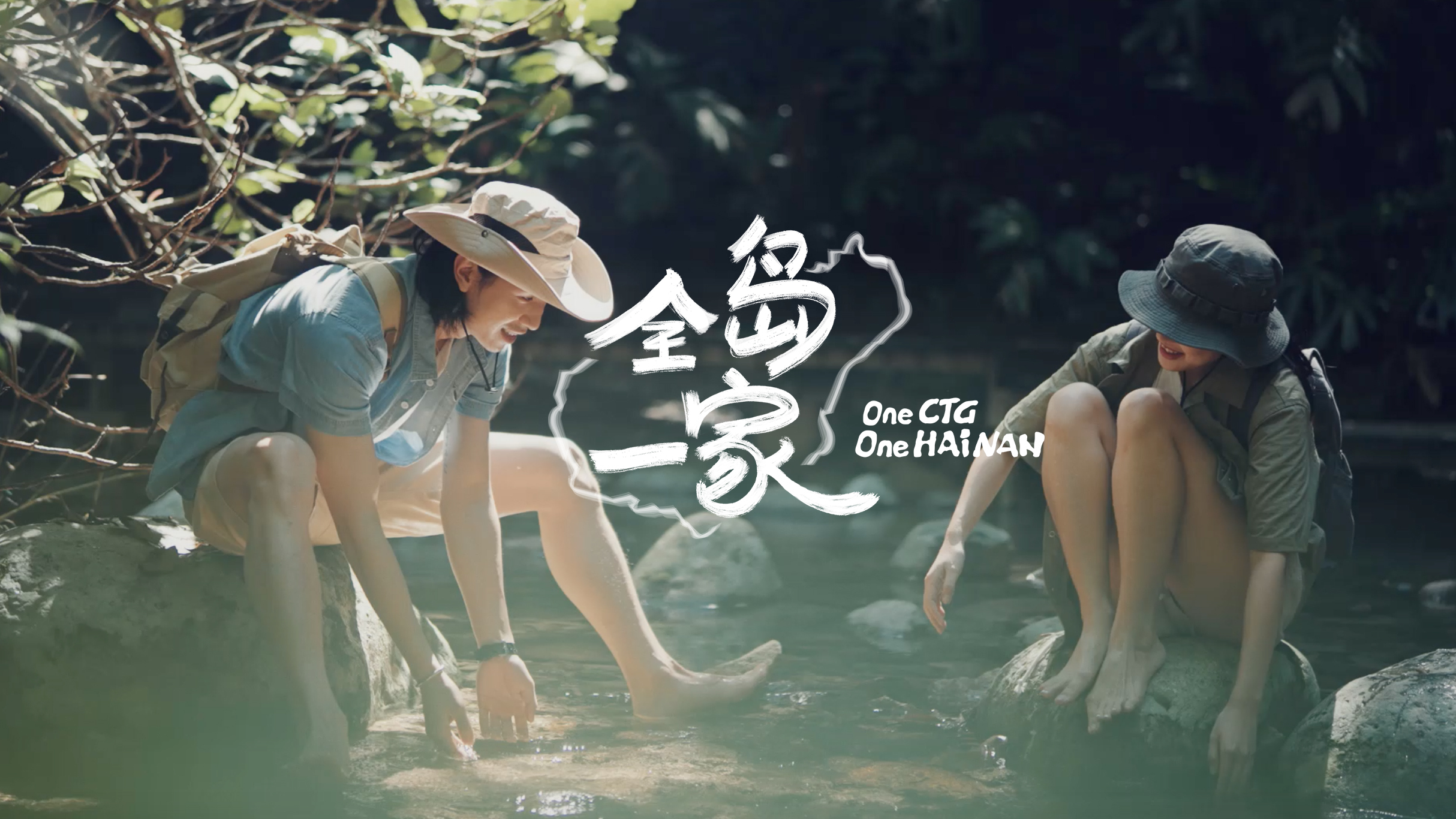 中国旅游集团 |这样的海南你见过吗？