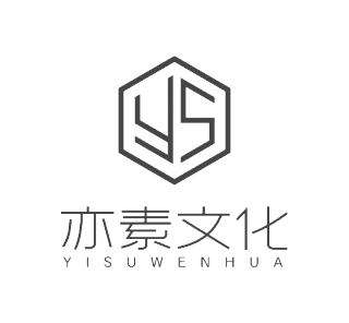 亦素文化