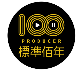 标准百年