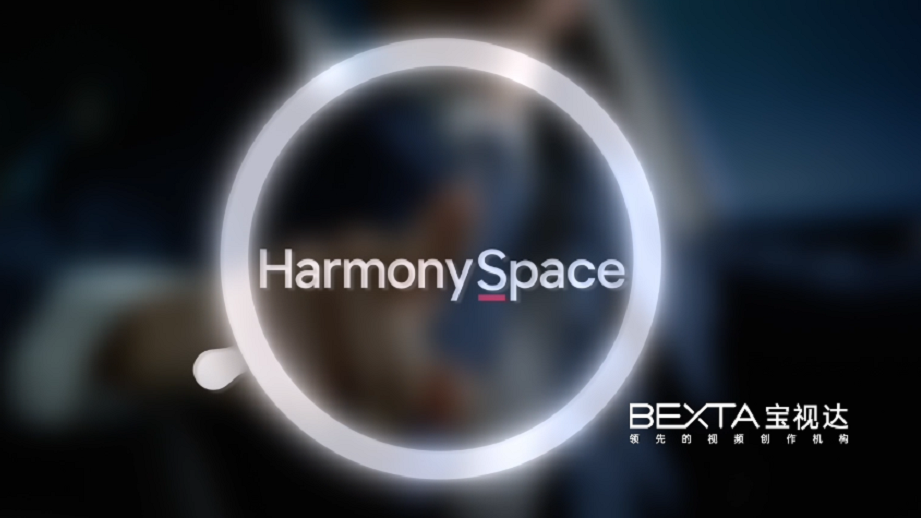 BEXTA宝视达 x 华为 | 无缝流转于各个生活空间，融入万物互联的智能世界！
