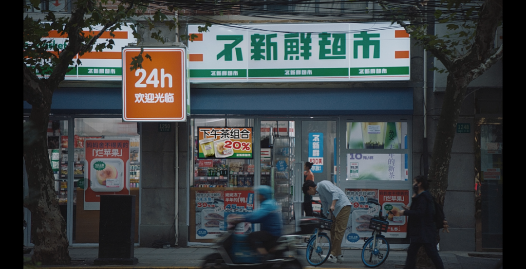 海尔—《不新鲜超市》