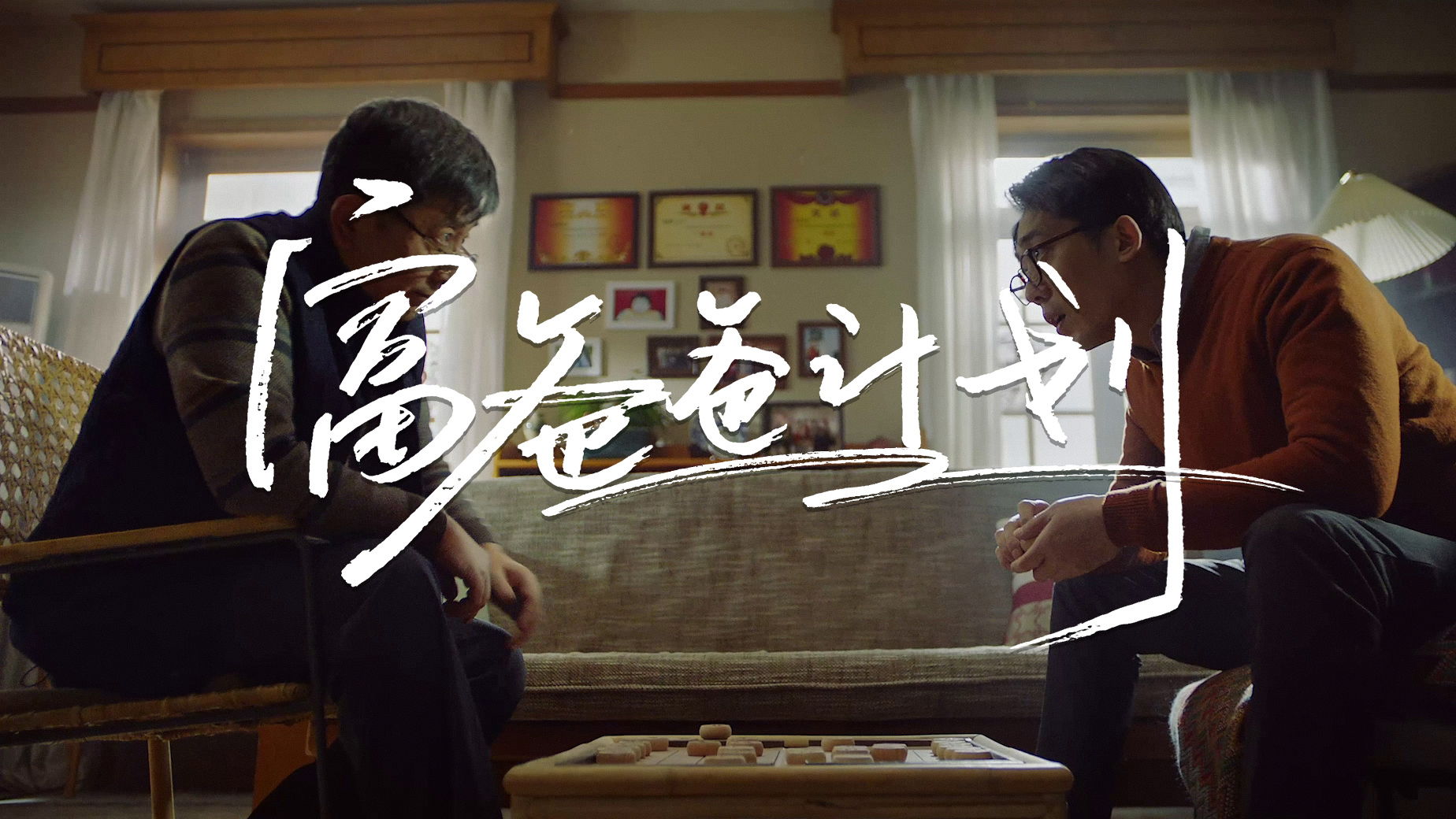 富爸爸计划