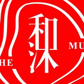 和沐 杨静