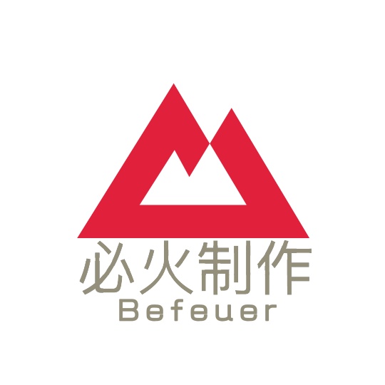 必火找参考专用