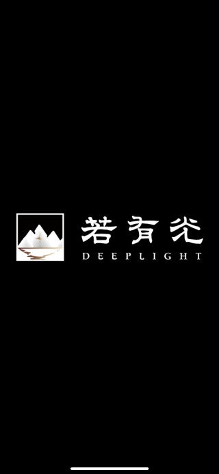 若有光文化