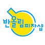 Banolimpizza 반올림피자샵