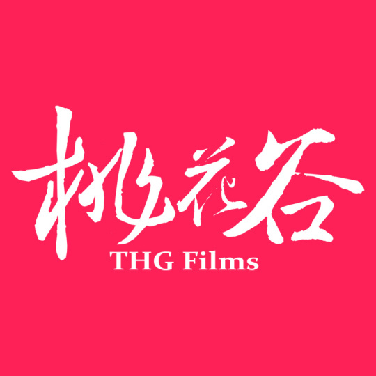 桃花谷影视广告