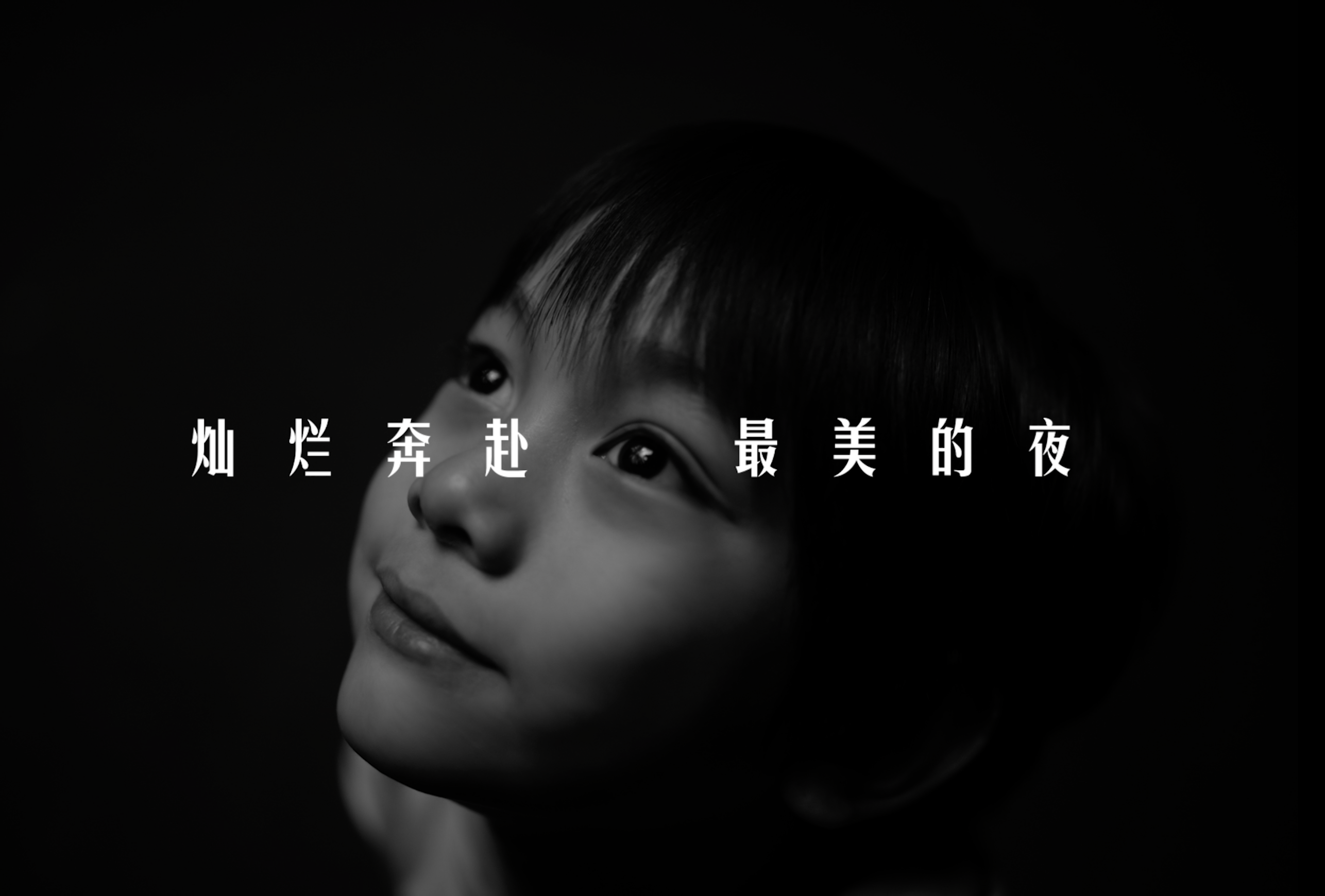 哔哩哔哩-放焰火