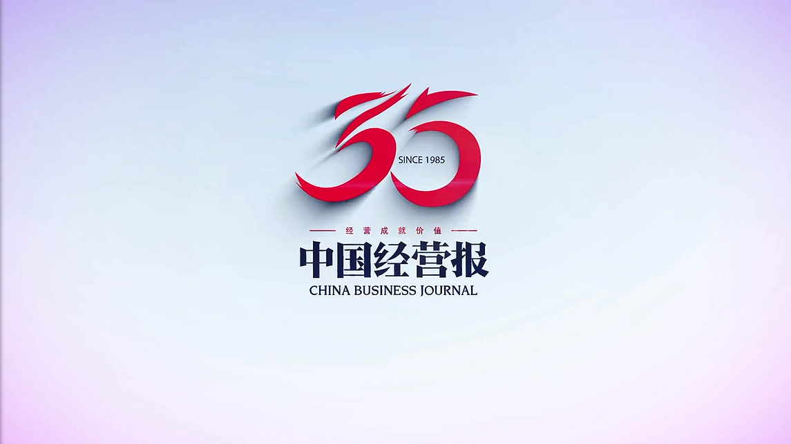 《中国经营报》35周年形象片 梵曲配音