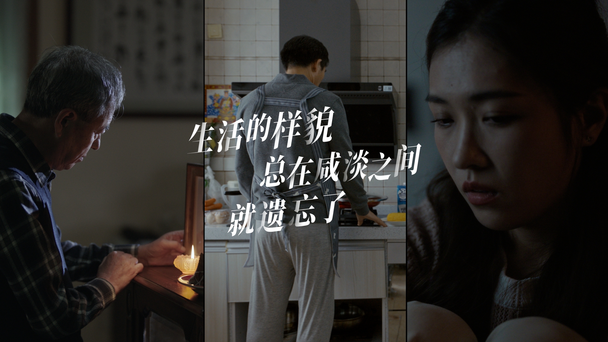 BEXTA宝视达 x 美的| 美的烟灶23周年，陪您走过细水长流的岁月