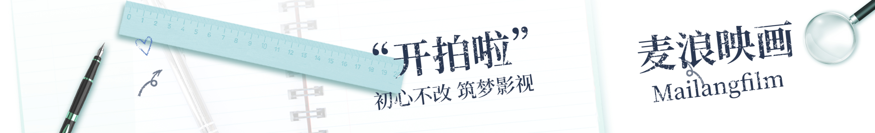 麦浪映画影视