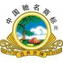 古井贡酒