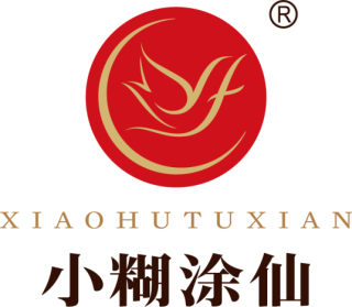 小糊涂仙