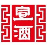 宣酒