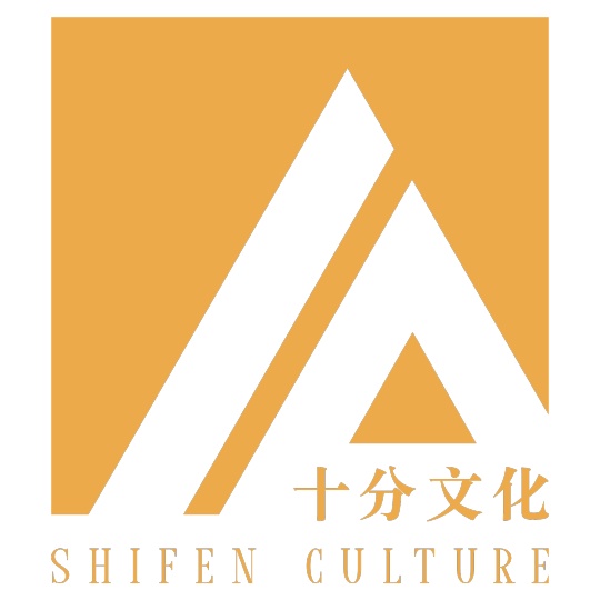 十分文化