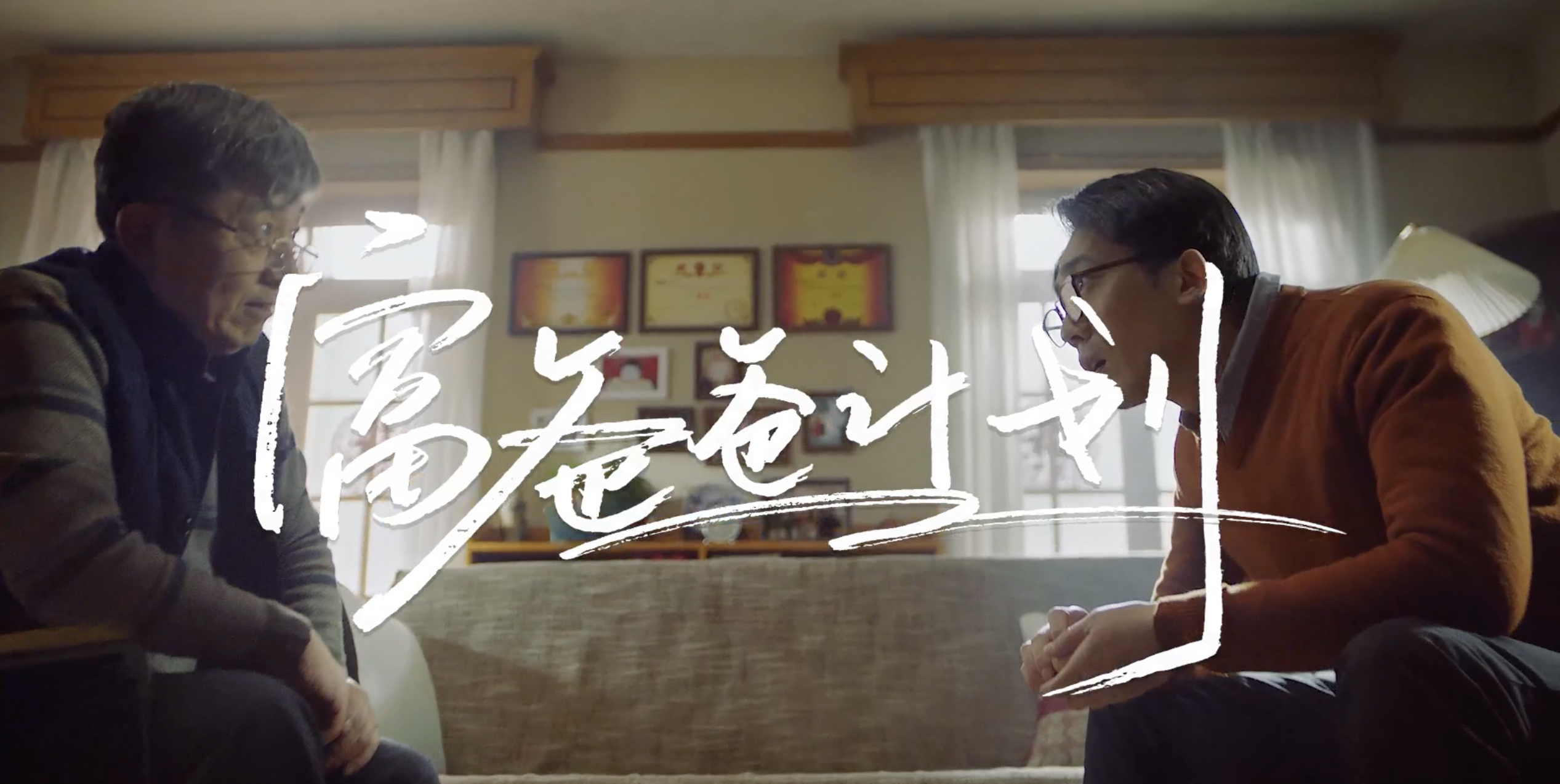 富爸爸计划 导演版