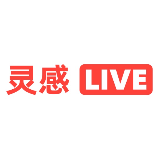 灵感LIVE