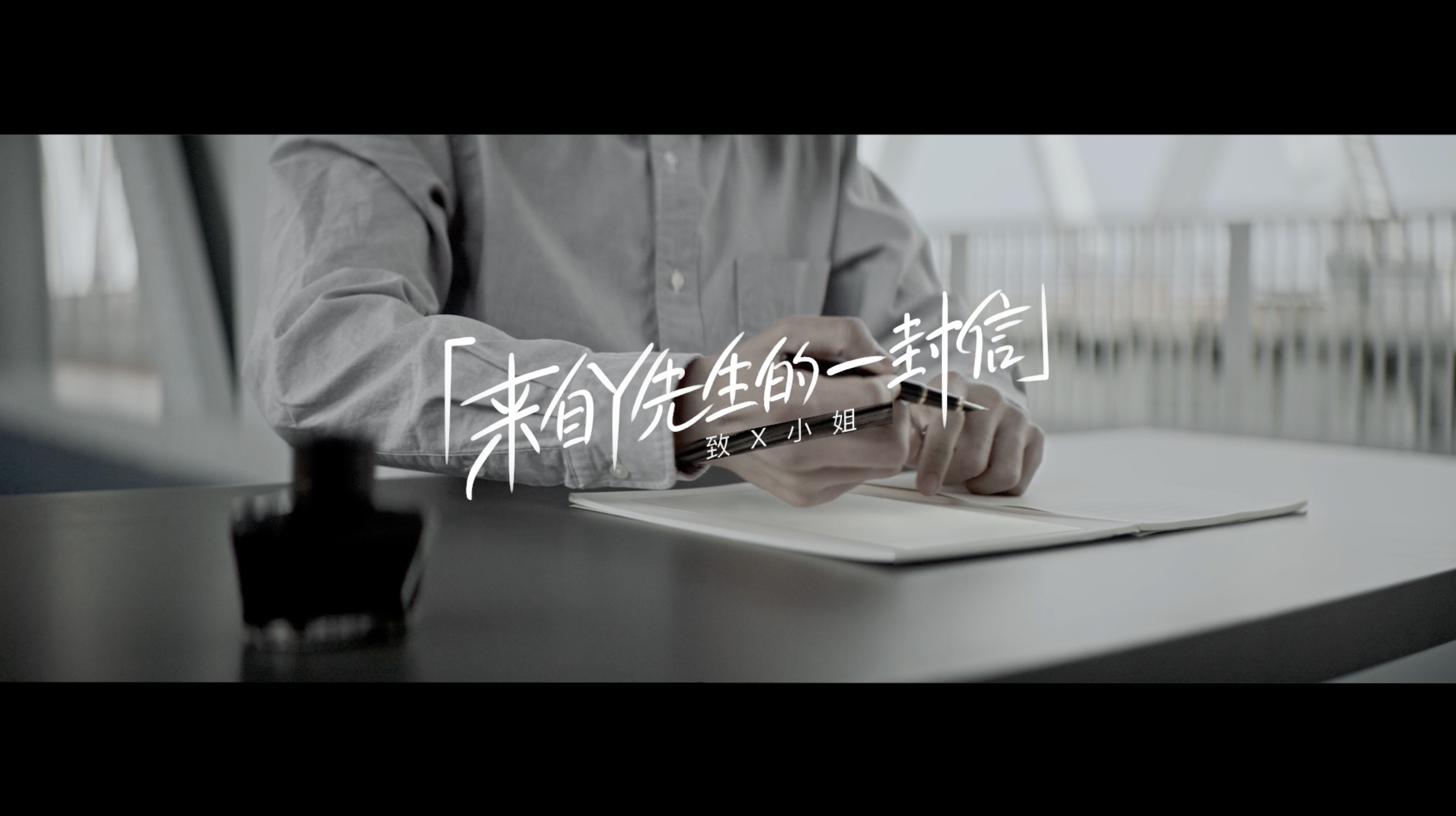 瑷尔博士38女神节-来自Y先生的一封信