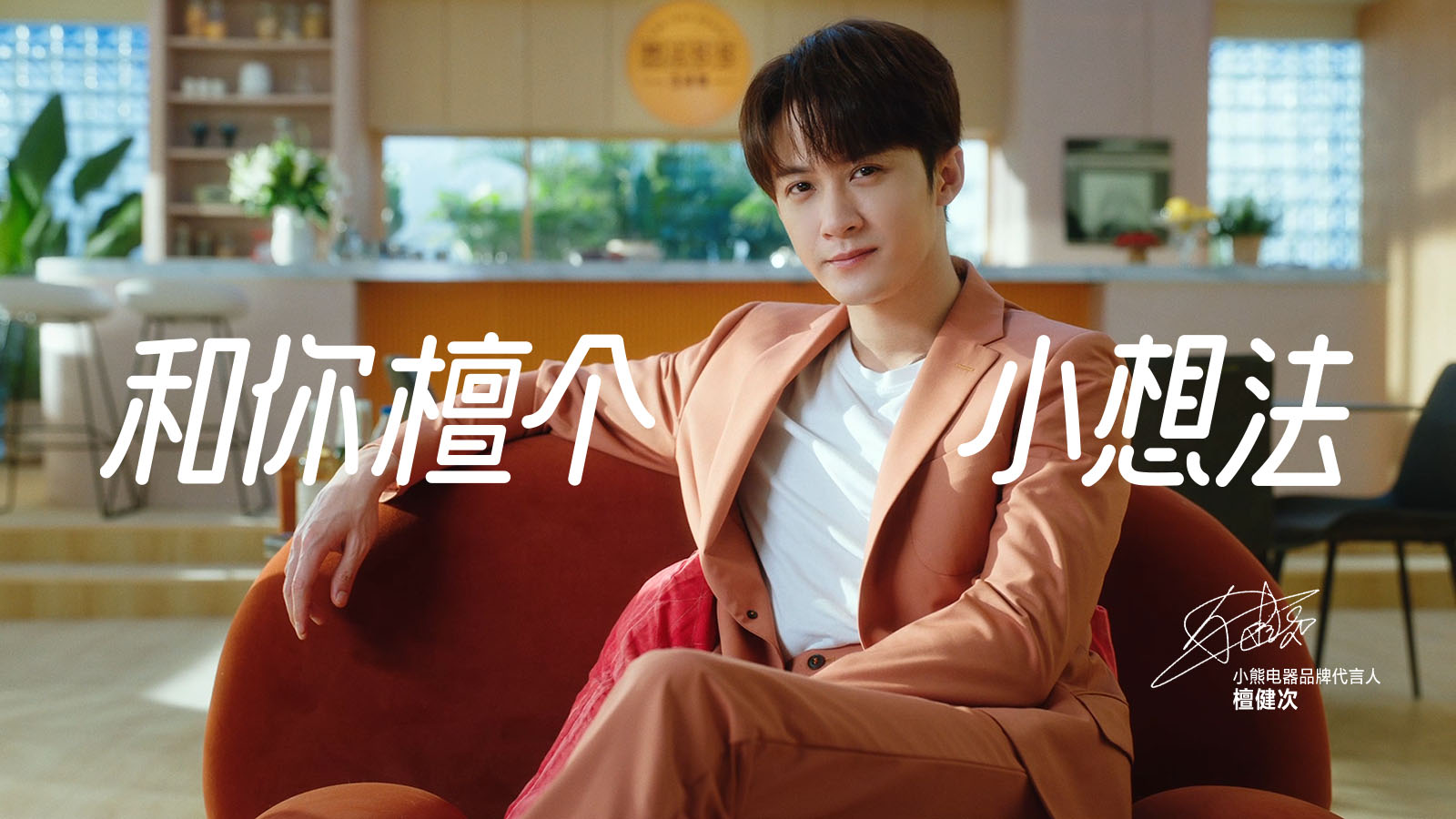 和你檀个小想法