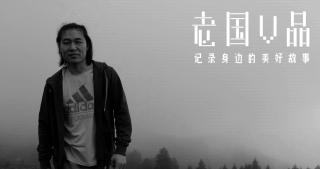 老国V品