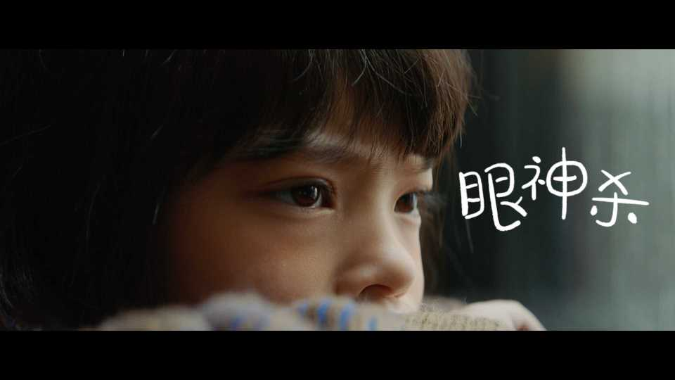 荣耀Magic3《眼神杀》