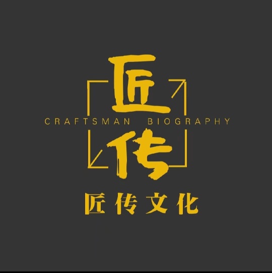 匠传文化