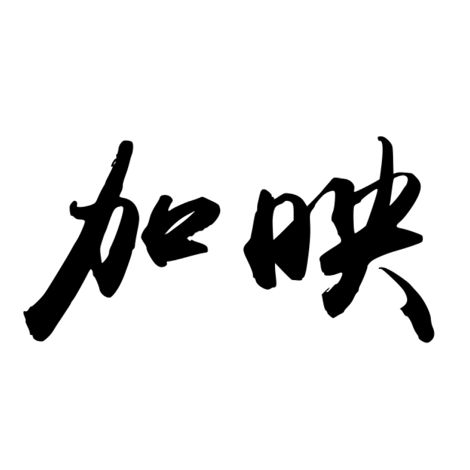 加映传媒