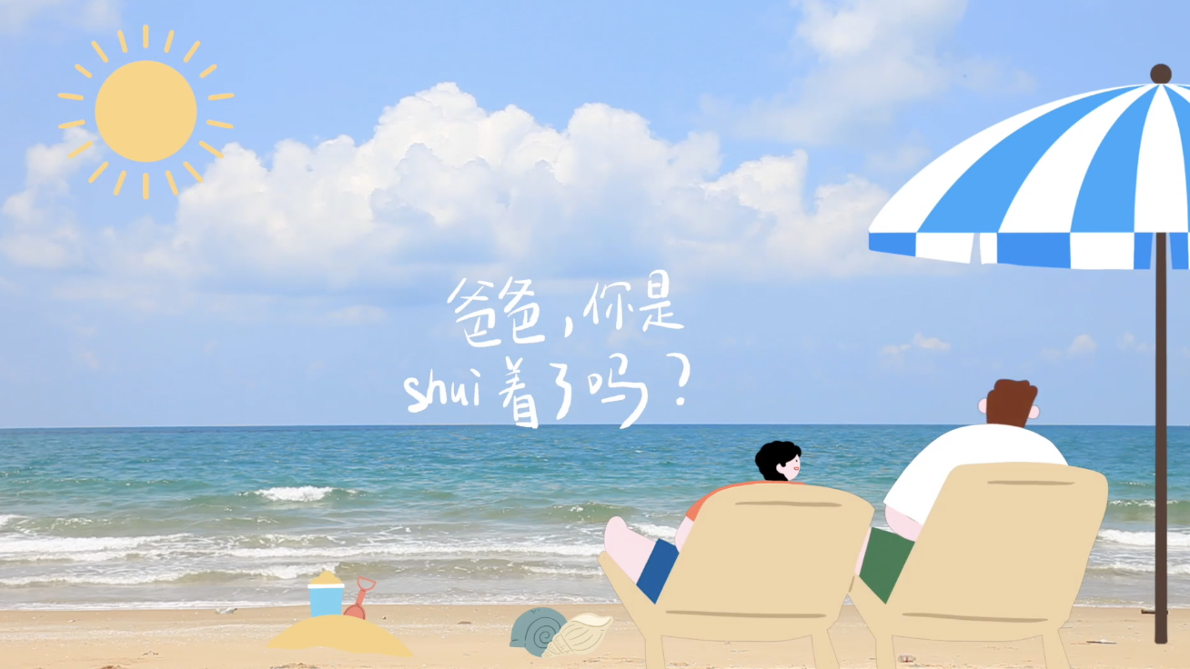 尼可爸爸驱蚊产品广告片