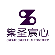 紫圣宸心
