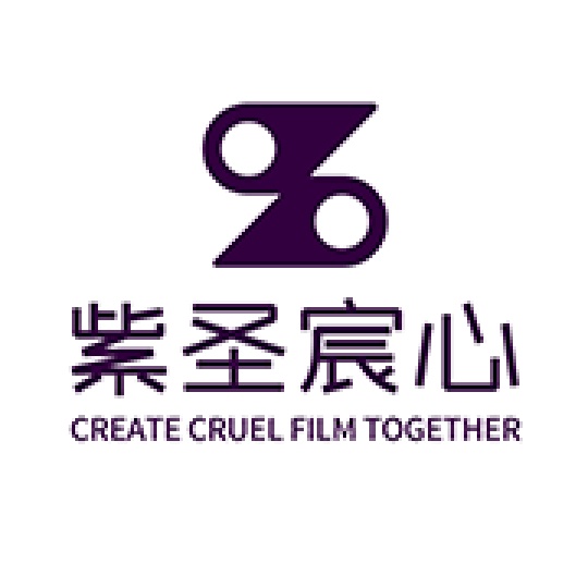 紫圣宸心