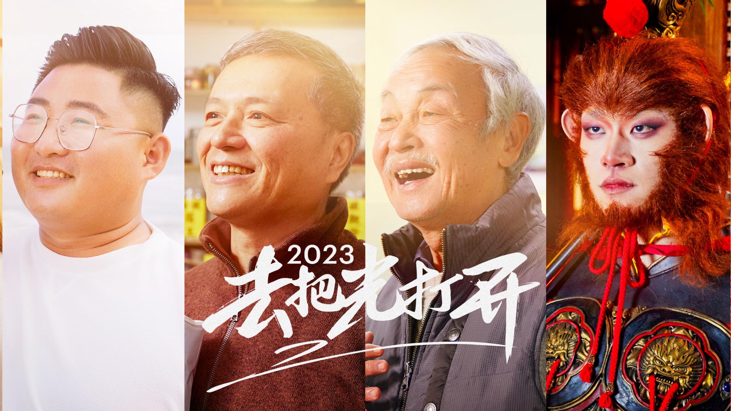 巨量引擎：万千商家的光一直都在，2023去把光打开