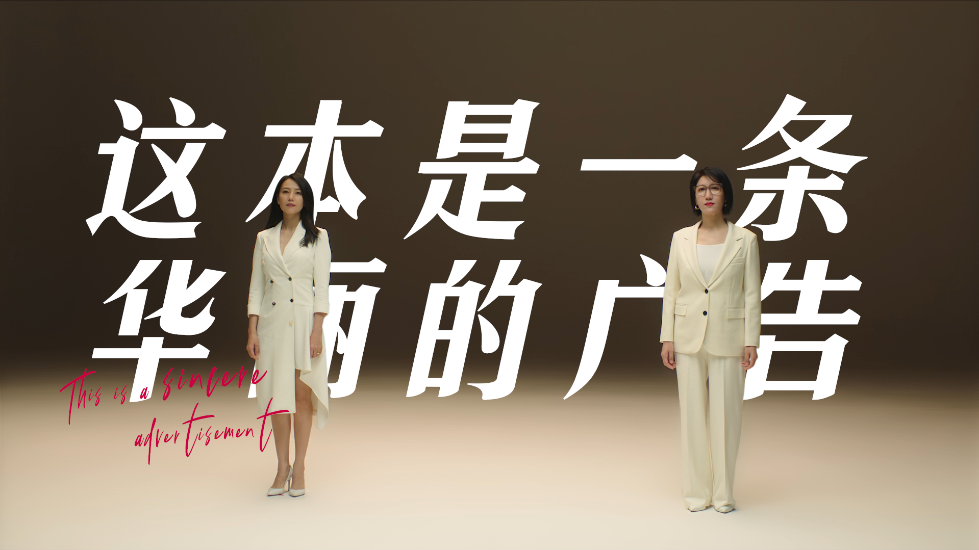 AMIRO觅光：真诚就是一种底气 